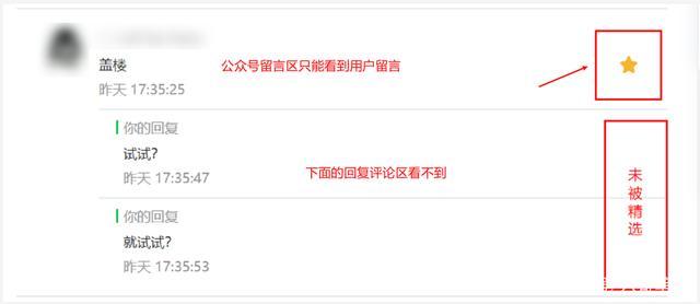 微信公众号评论怎么看?评论数量怎么增加?