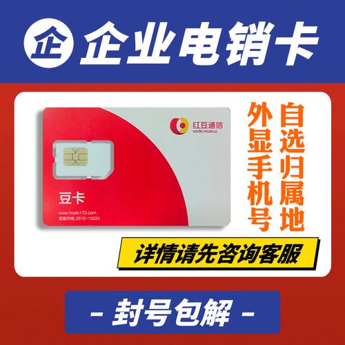 红豆流量卡官网的疑问句标题可以是，，红豆流量卡官网提供了哪些服务和信息？