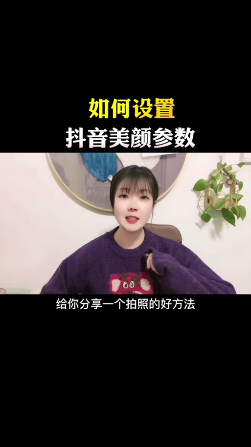 全民小视频直播怎么开美颜？直播美颜要注意什么？