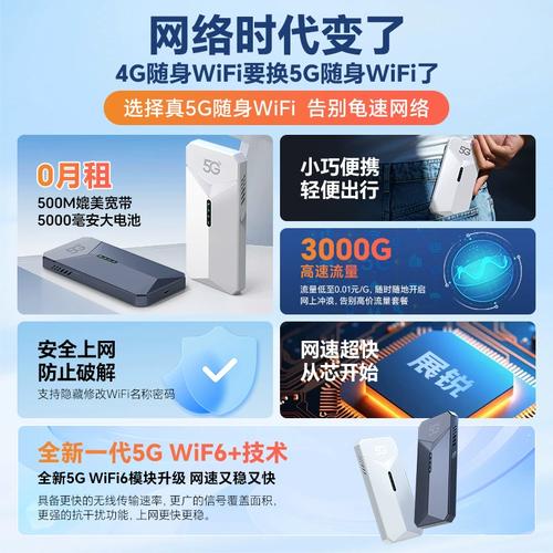 流量卡随身wifi移动