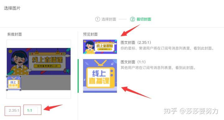 微信公众号封面图怎么添加?封面怎么删除?