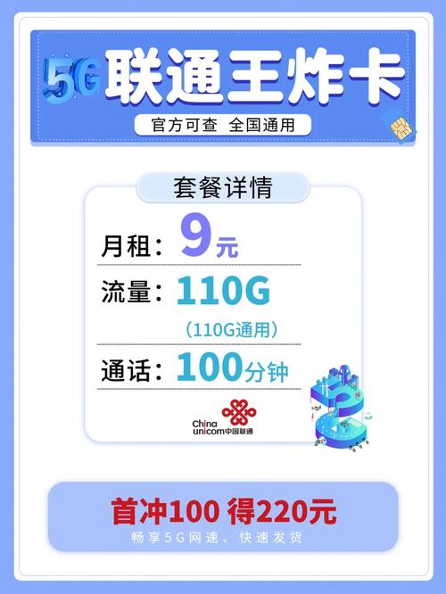 移动mifi超流量卡