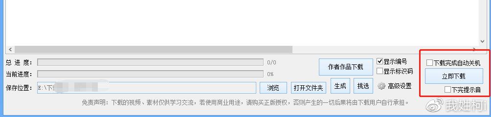 大鱼号视频推荐量怎么查看?推荐量如何增加?