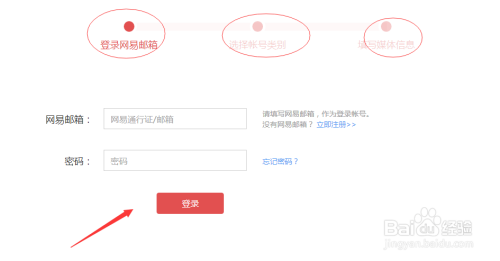 网易号领域如何更换?领域怎么选择?