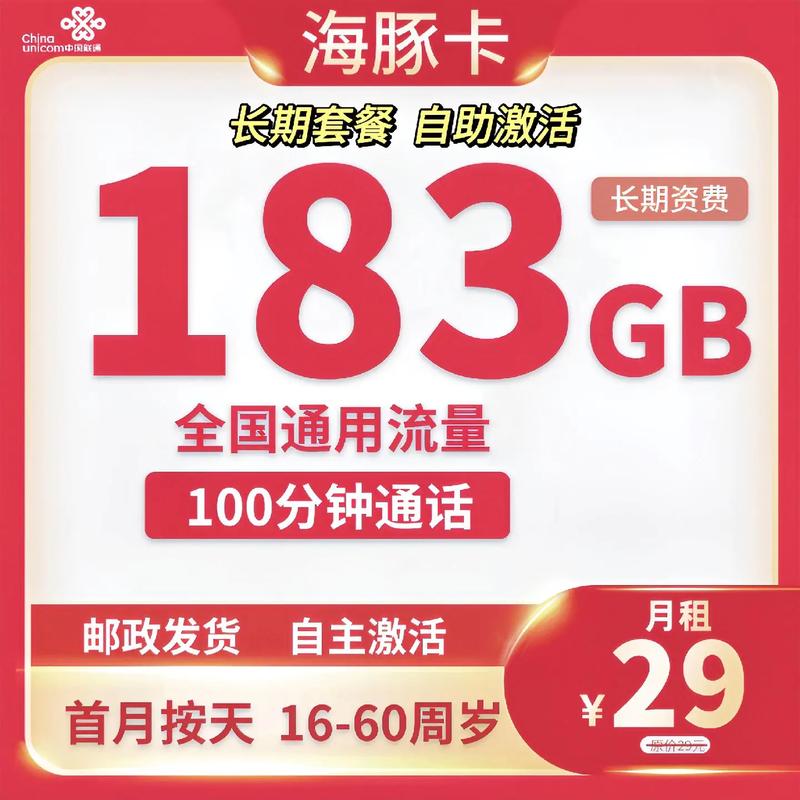 海豚流量卡安装指南，如何正确设置你的新SIM卡?