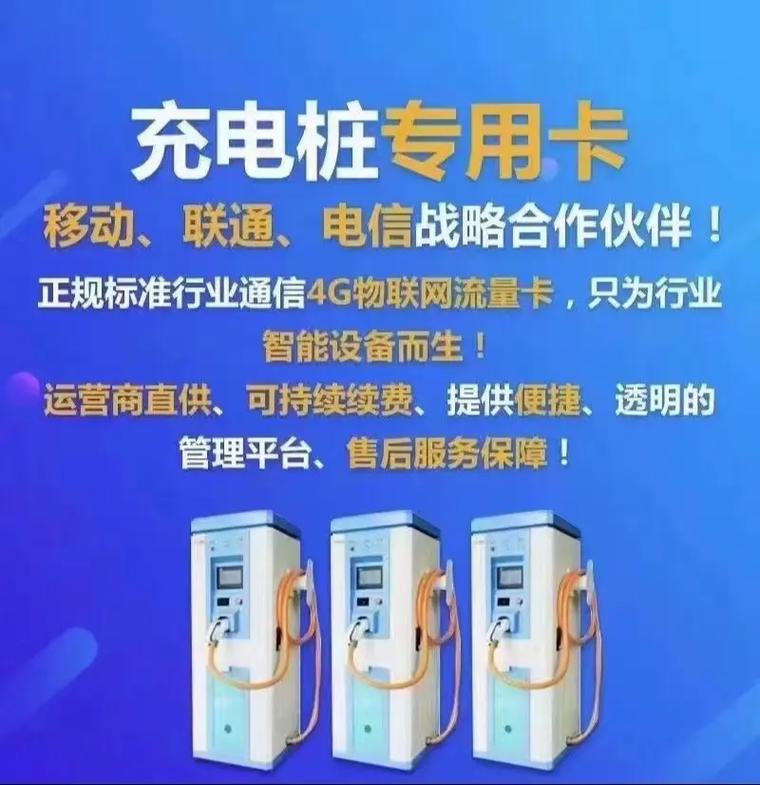 流量卡物联卡apn