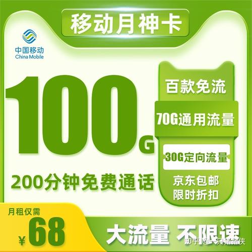 办流量卡呼和浩特