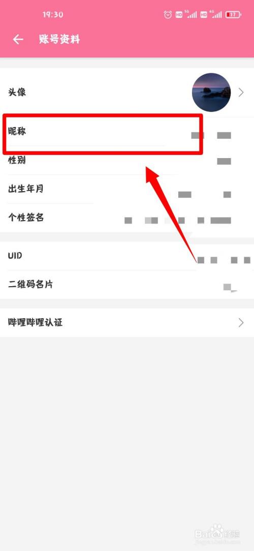 企鹅号昵称怎么更改?昵称类型有哪些?