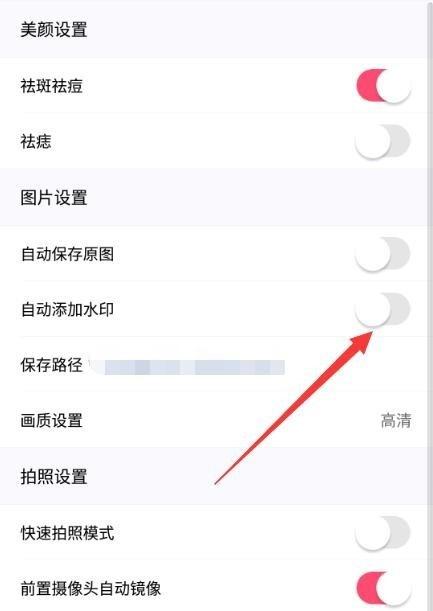 西瓜视频直播间美颜怎么调?美颜要注意什么?