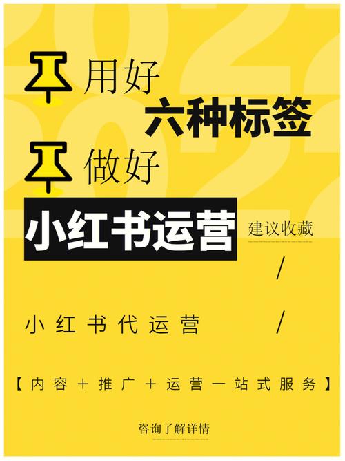 小红书标签如何查看?标签有什么用?