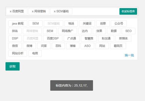 如何在搜狐号上添加文章标签，以及如何选择合适的标签？