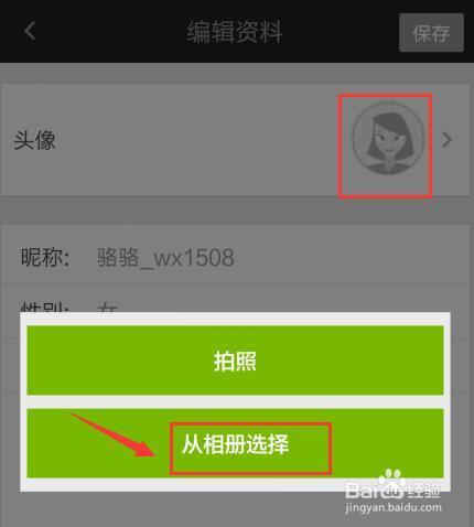如何在百家号上更换头像？具体操作流程是怎样的？