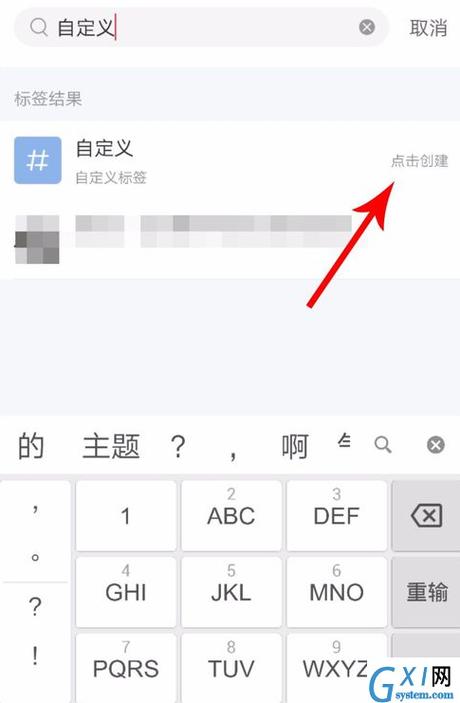 如何在小红书中修改已添加的标签？