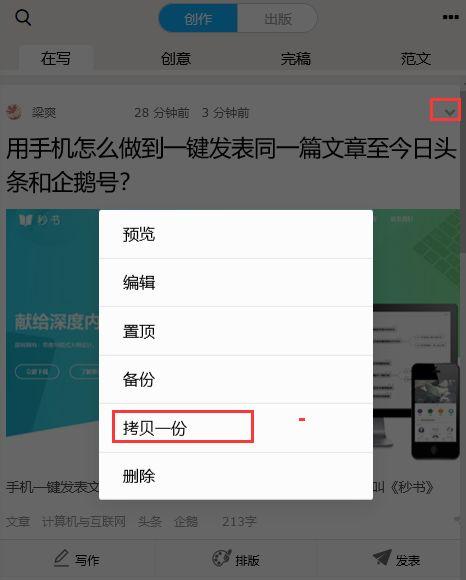如何在企鹅号上更改文章标题，并且文章标题的重要性是什么？