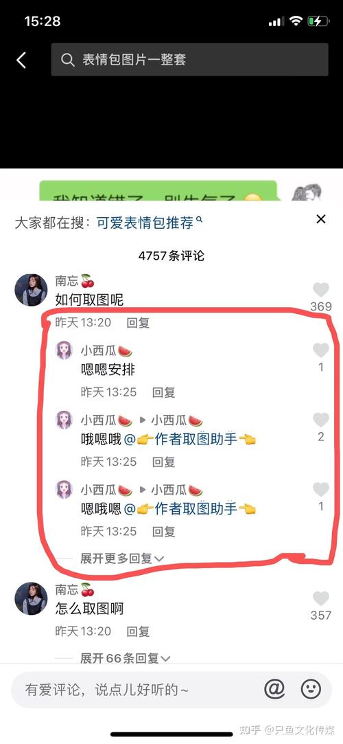 抖音视频评论如何查找？评论量怎么增加？