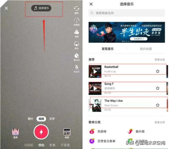 秒拍的视频怎么加音乐?音乐如何选择?
