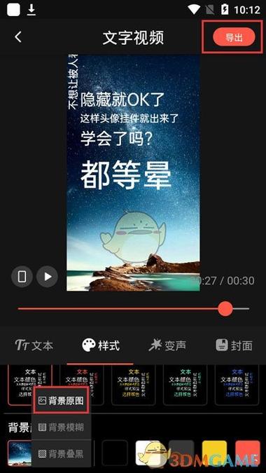秒拍视频如何加文字？视频文字如何选择？