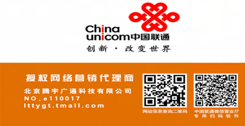 无限流量卡查号