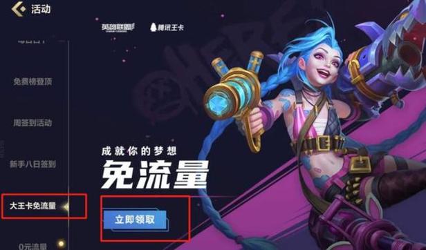 lol开流量也卡