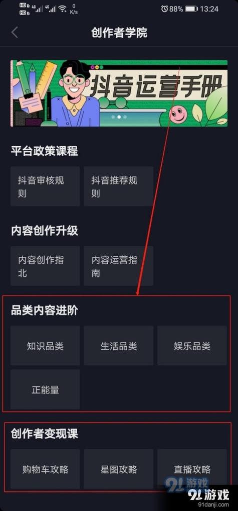 西瓜视频粉丝数量如何增加?粉丝数量怎样查看?