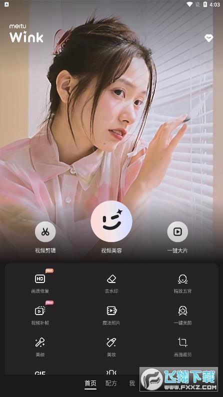 短视频后期美颜软件有哪些?后期美颜要注意什么?