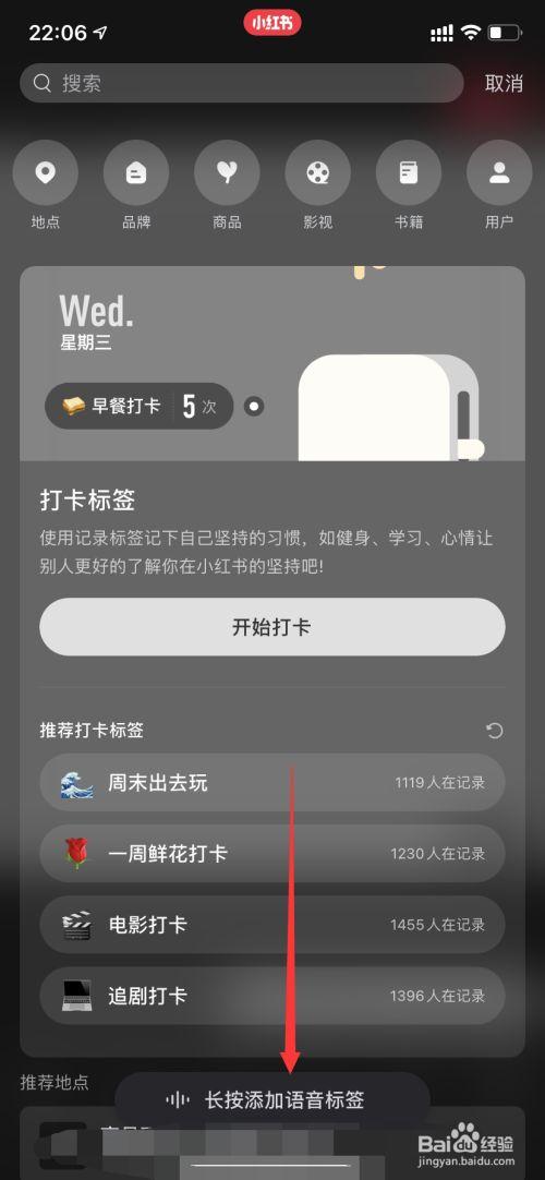 如何巧妙编辑小红书标签以提升内容影响力？
