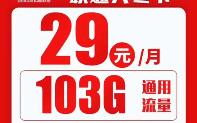 月租包含流量卡吗