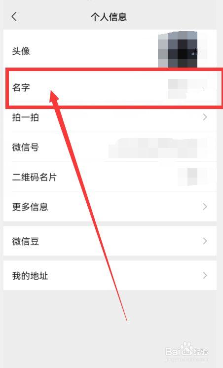 微信公众号昵称怎么改？昵称怎么改不了？
