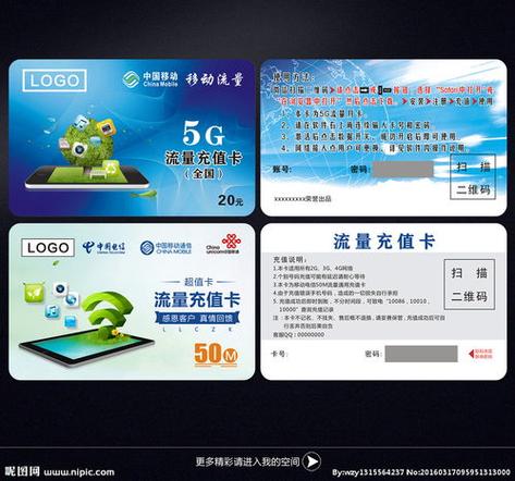 长春电销流量卡