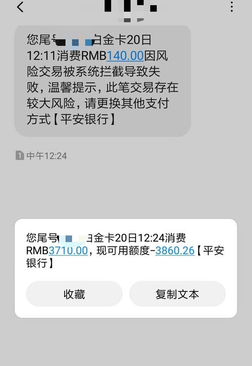 信用卡流量不足