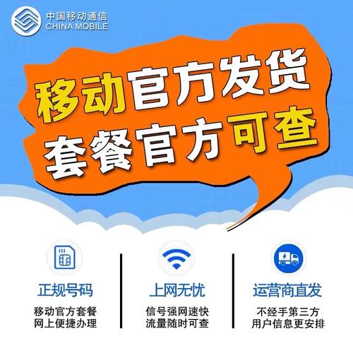 成都移动大王卡流量