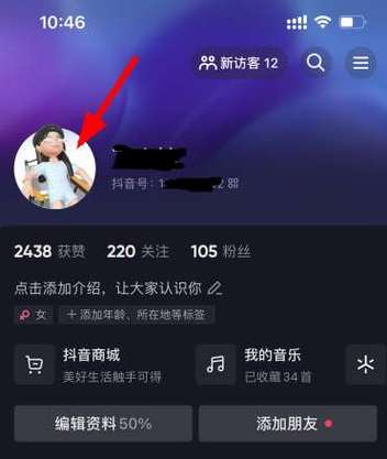 全民小视频头像怎么设置?头像如何选择?