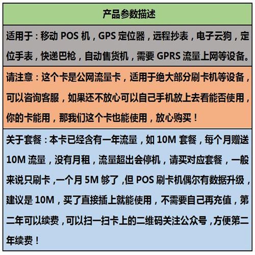 移动卡包日本流量卡