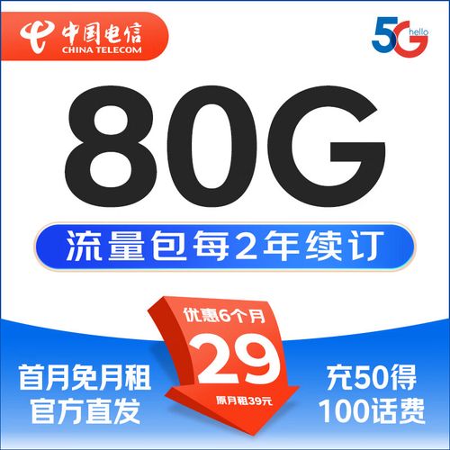 校园卡流量卡很卡