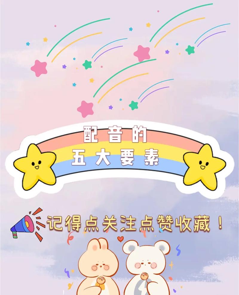 秒拍视频怎么加配音?配音要素有哪些?