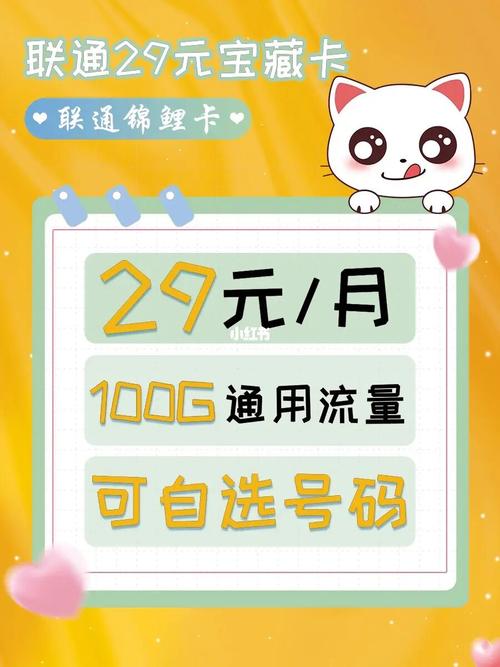 海豚流量卡怎么安装