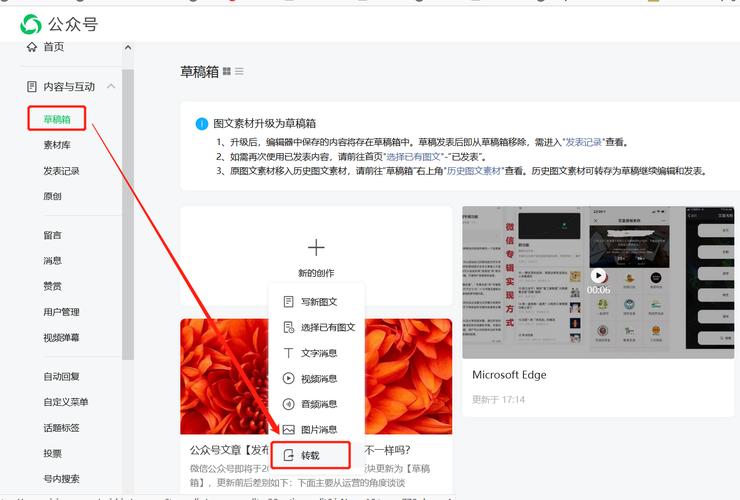 如何在微信公众号上正确转载和插入文章？