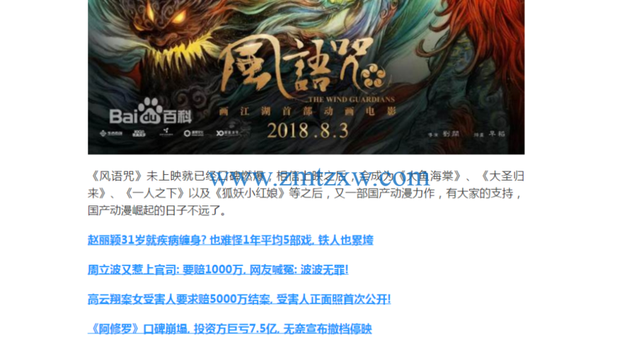 大鱼号文章标题如何修改？标题要多少字？