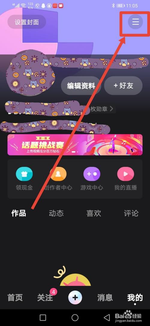 全民小视频发布作品的步骤和规则是什么？