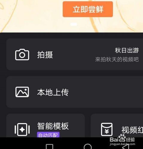 微视封面怎样设置?封面如何选择?