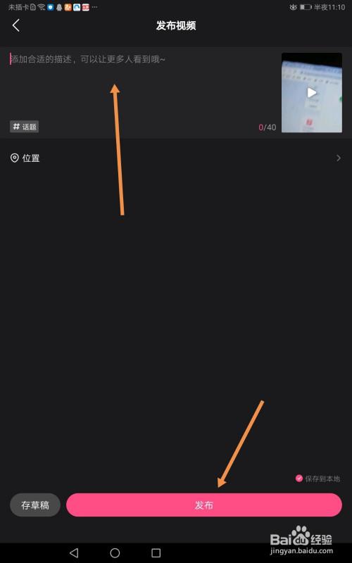全民小视频如何发布作品?发布规则有哪些?
