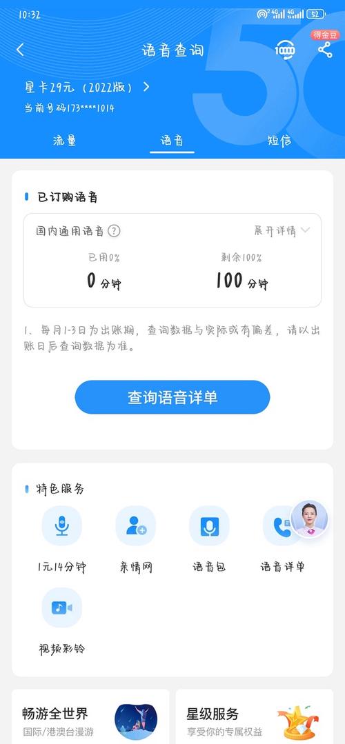 华彩卡流量卡可信吗