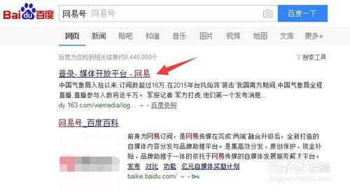 网易号指数如何计算?网易号如何开通收益?