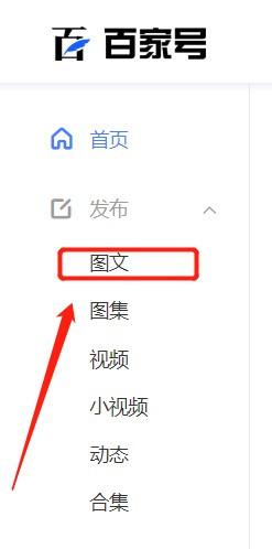 如何确定百家号文章的配图数量及选择最佳图片？