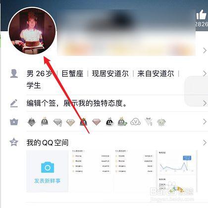 惠头条头像怎样换?头像如何选择?
