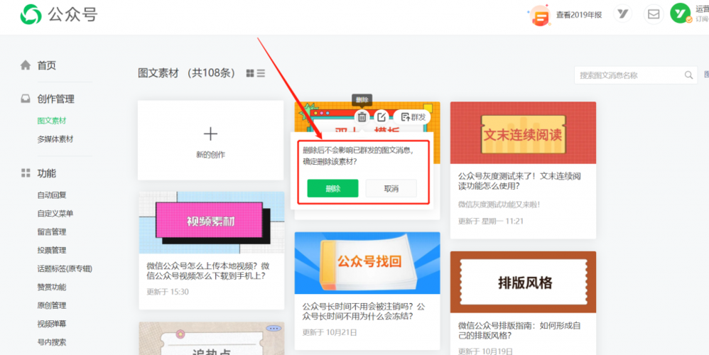微信公众号素材怎么归类?素材怎样选择?