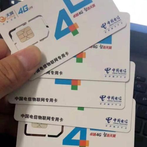 界首智能硬件流量卡