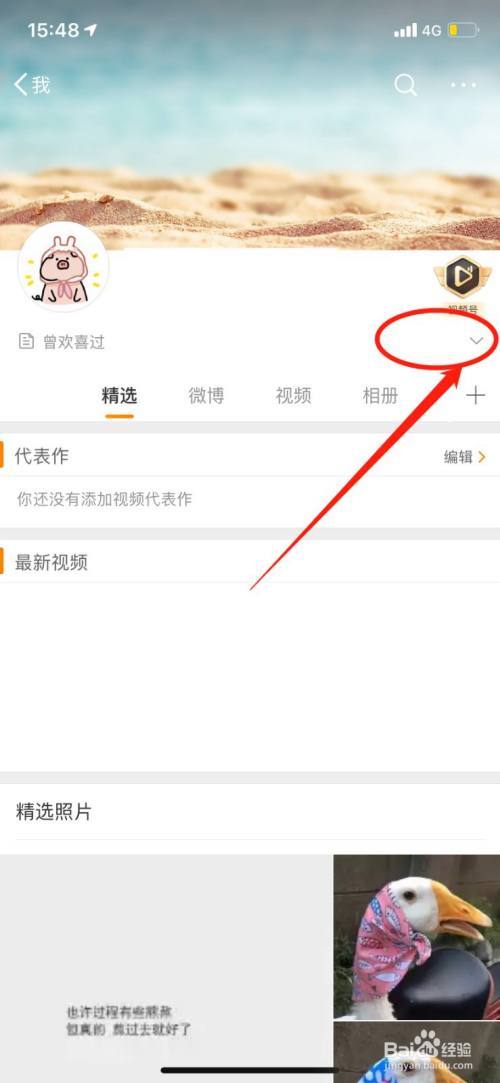 微博昵称怎样修改?昵称如何选择?