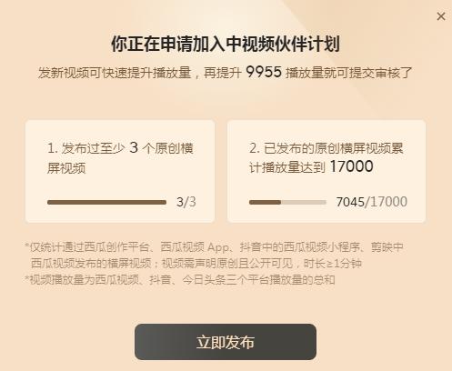 大鱼号视频播放量怎样提升?视频播放量怎么看?