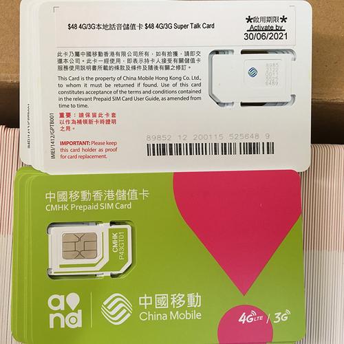 香港流量卡要实名